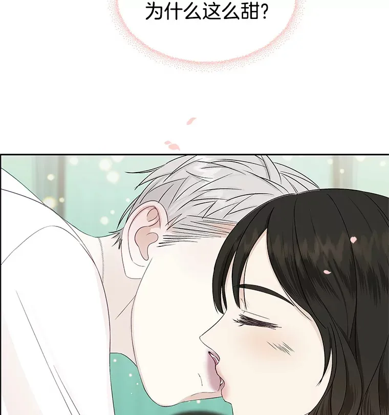 17.亲吻、心脏，还有… 第53页