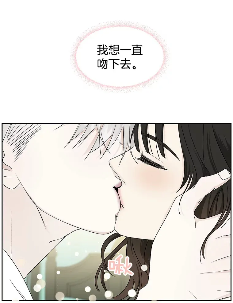 17.亲吻、心脏，还有… 第55页