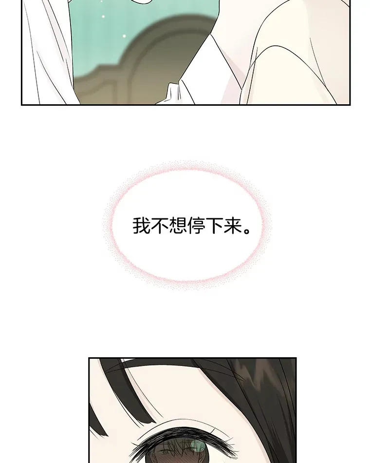 17.亲吻、心脏，还有… 第62页