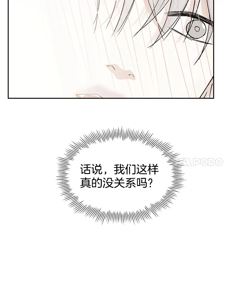17.亲吻、心脏，还有… 第64页