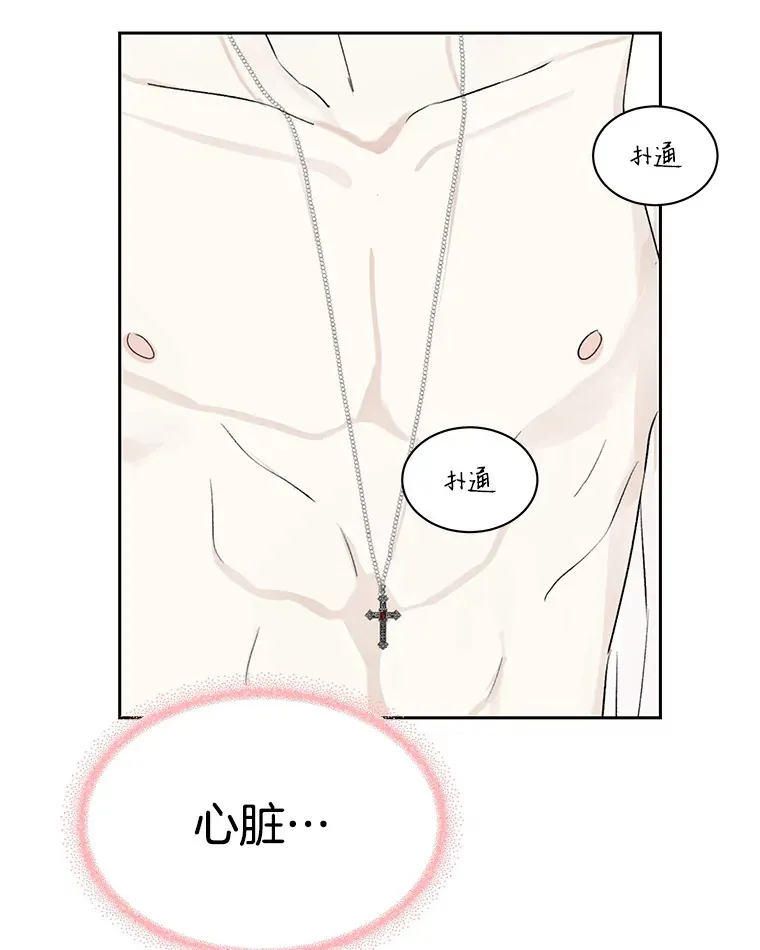 17.亲吻、心脏，还有… 第65页