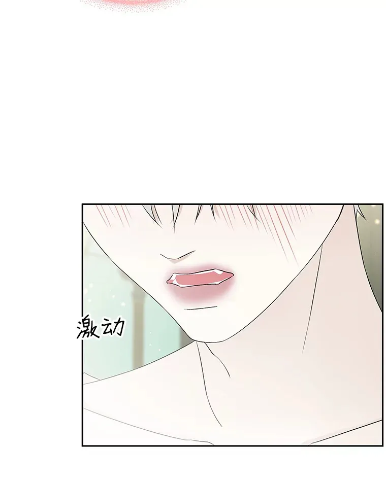 17.亲吻、心脏，还有… 第66页