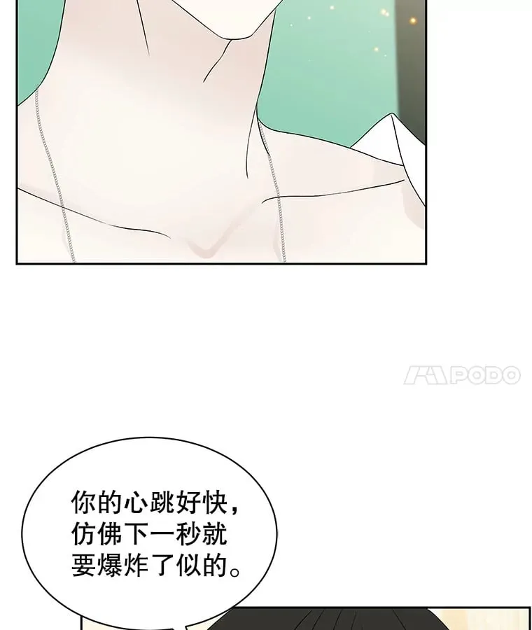 17.亲吻、心脏，还有… 第71页