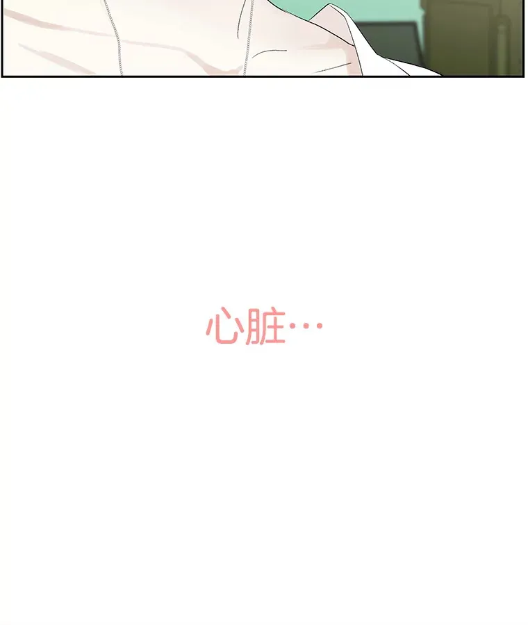 17.亲吻、心脏，还有… 第74页