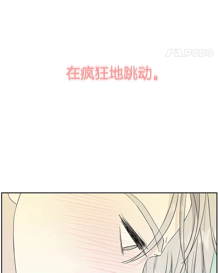 17.亲吻、心脏，还有… 第75页