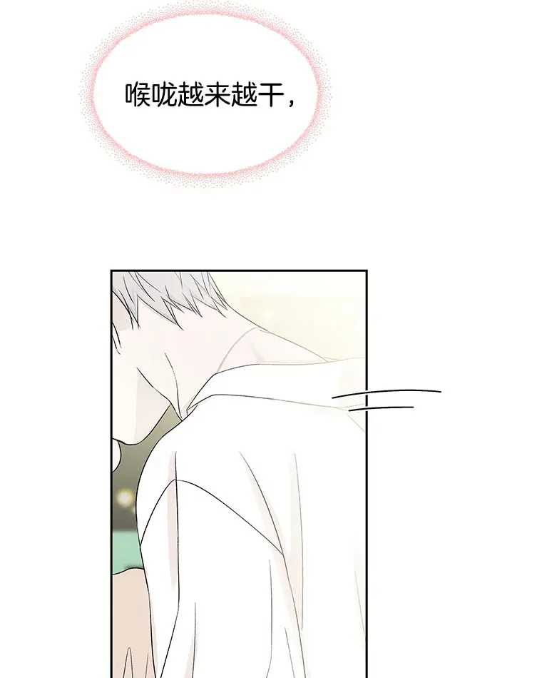 17.亲吻、心脏，还有… 第79页