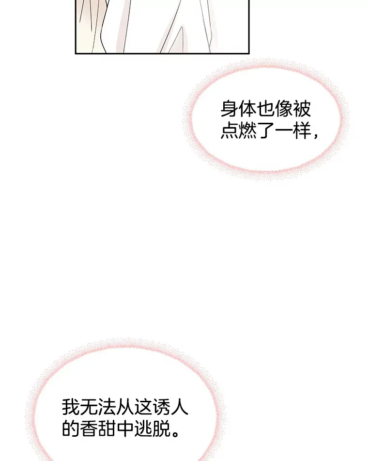 17.亲吻、心脏，还有… 第80页