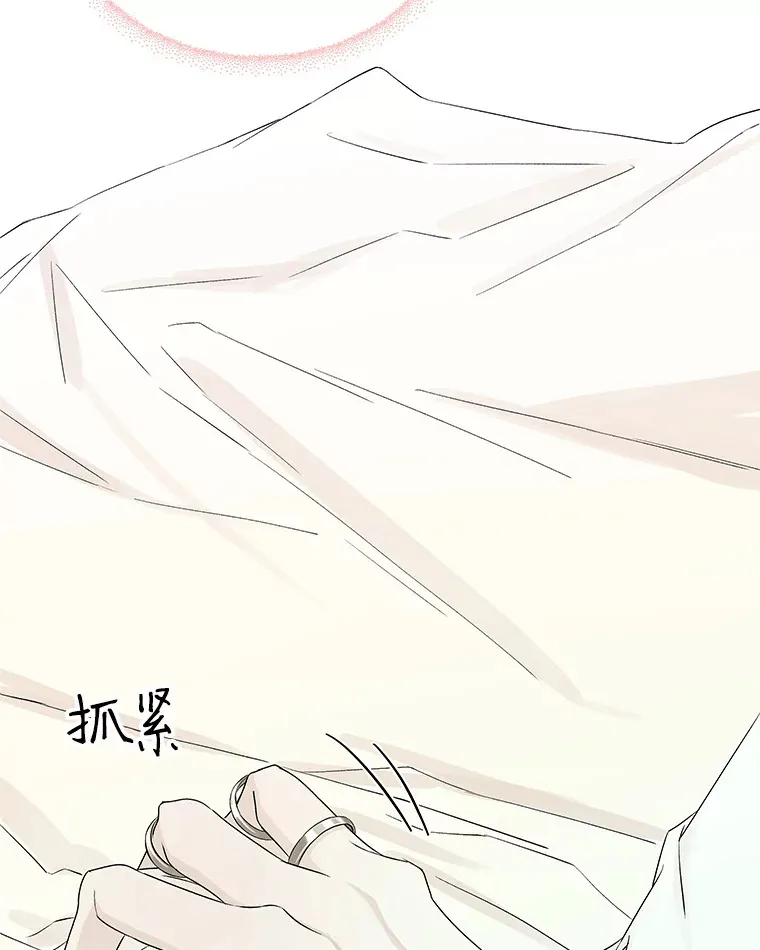17.亲吻、心脏，还有… 第81页