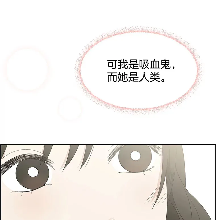 17.亲吻、心脏，还有… 第83页