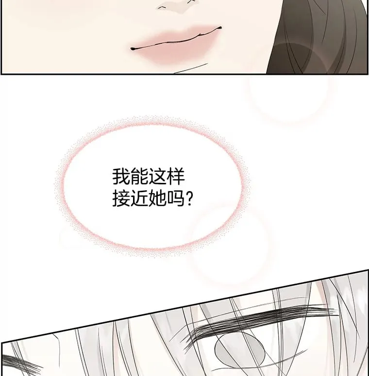 17.亲吻、心脏，还有… 第84页