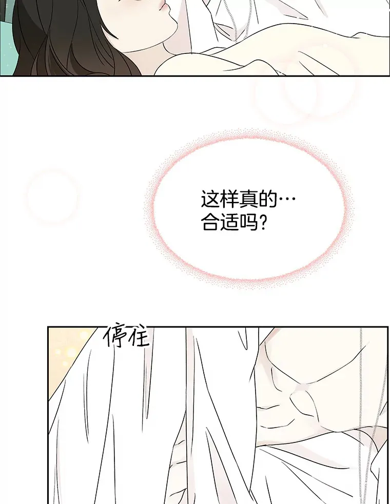 17.亲吻、心脏，还有… 第88页