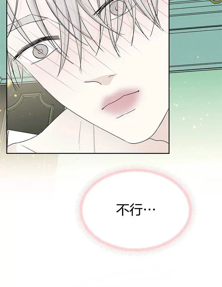 17.亲吻、心脏，还有… 第90页