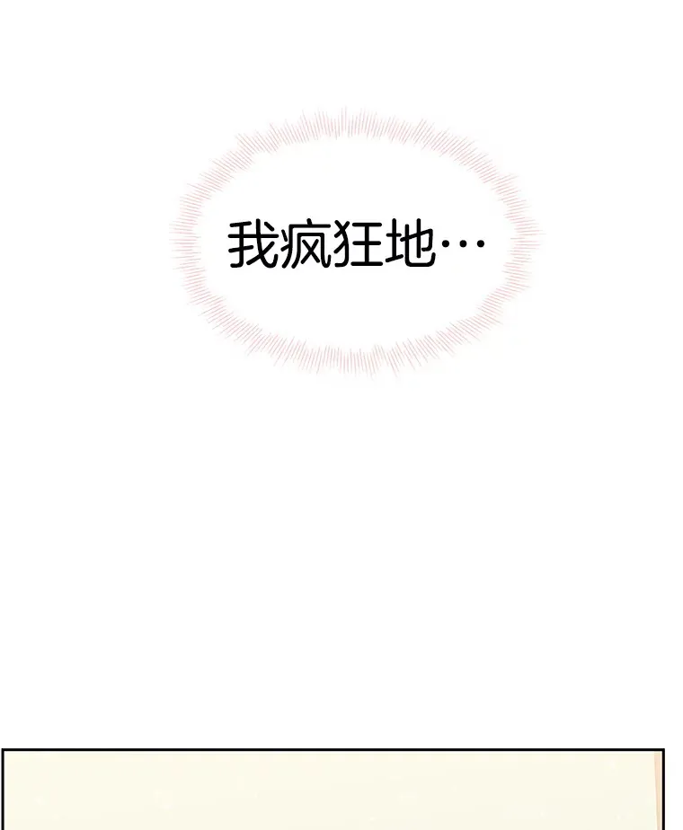 17.亲吻、心脏，还有… 第95页
