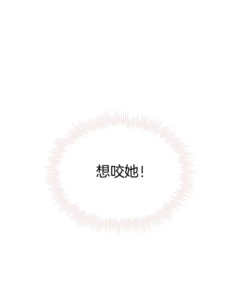 17.亲吻、心脏，还有… 第97页