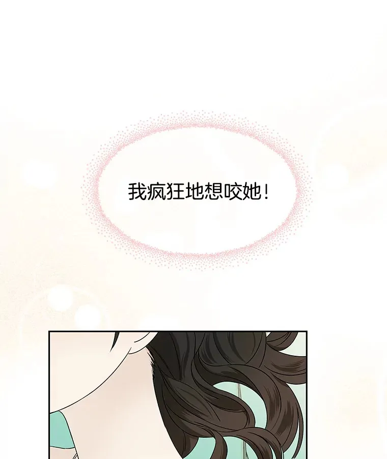 17.亲吻、心脏，还有… 第99页