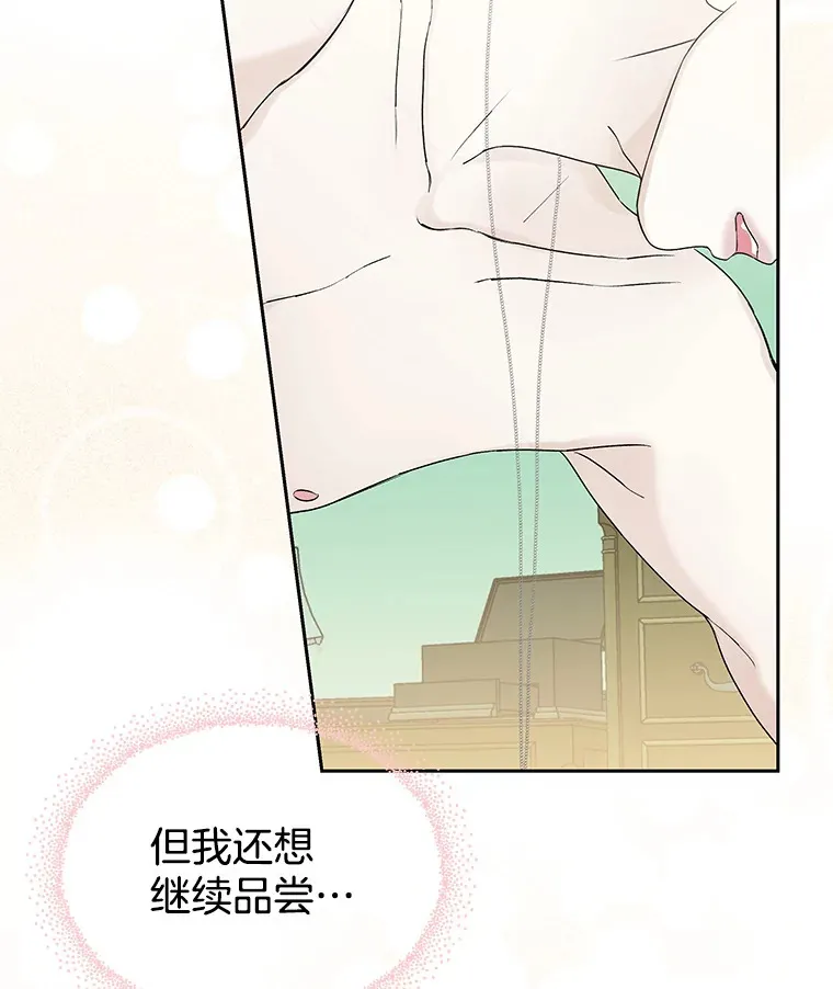 18.甜美的你 第3页