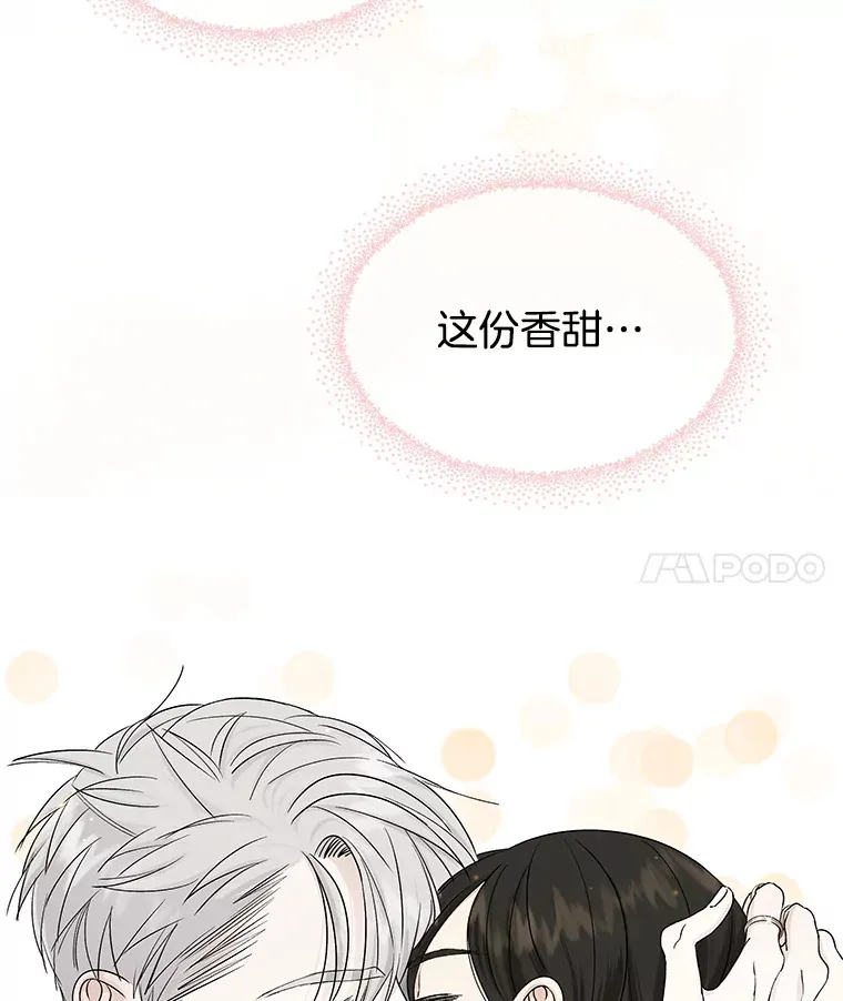18.甜美的你 第4页