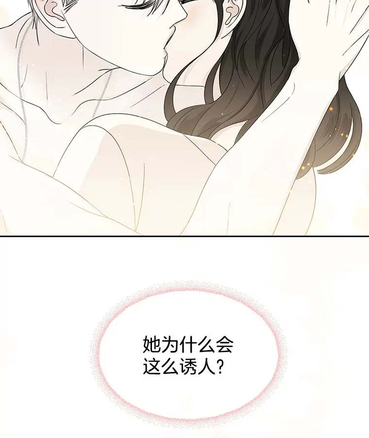 18.甜美的你 第5页
