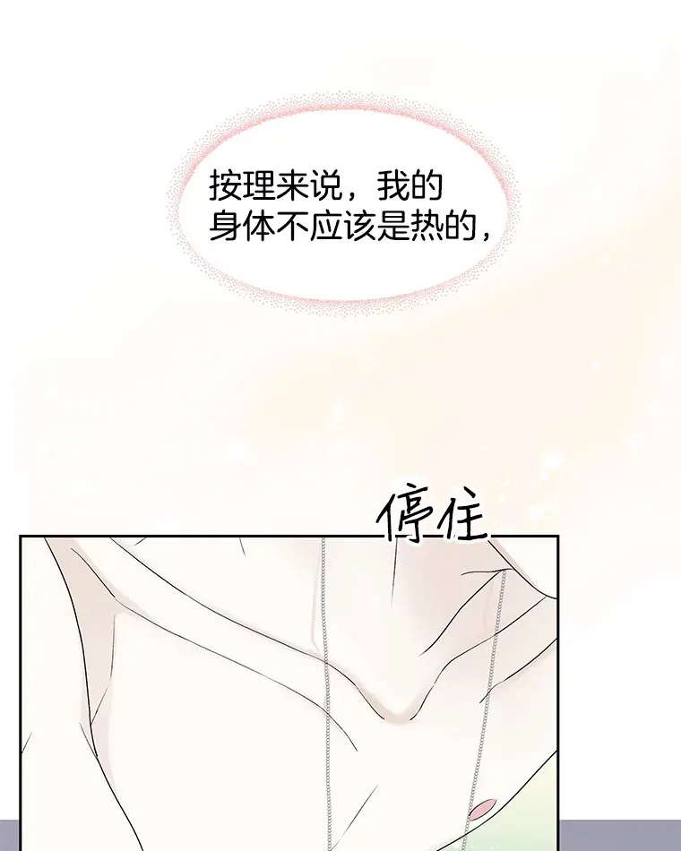 18.甜美的你 第9页