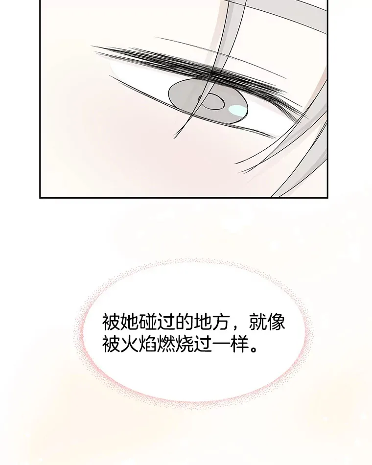 18.甜美的你 第12页
