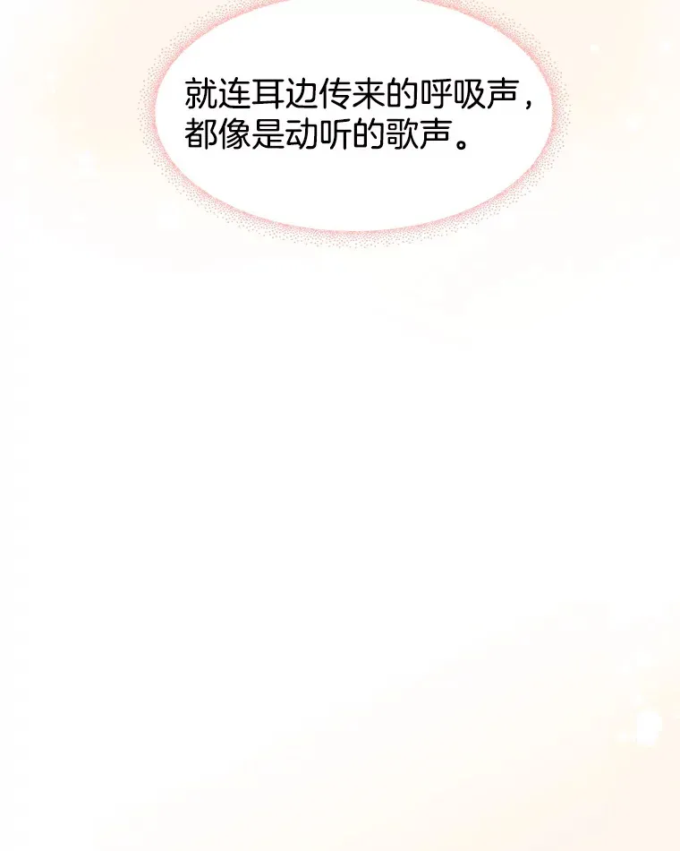 18.甜美的你 第14页