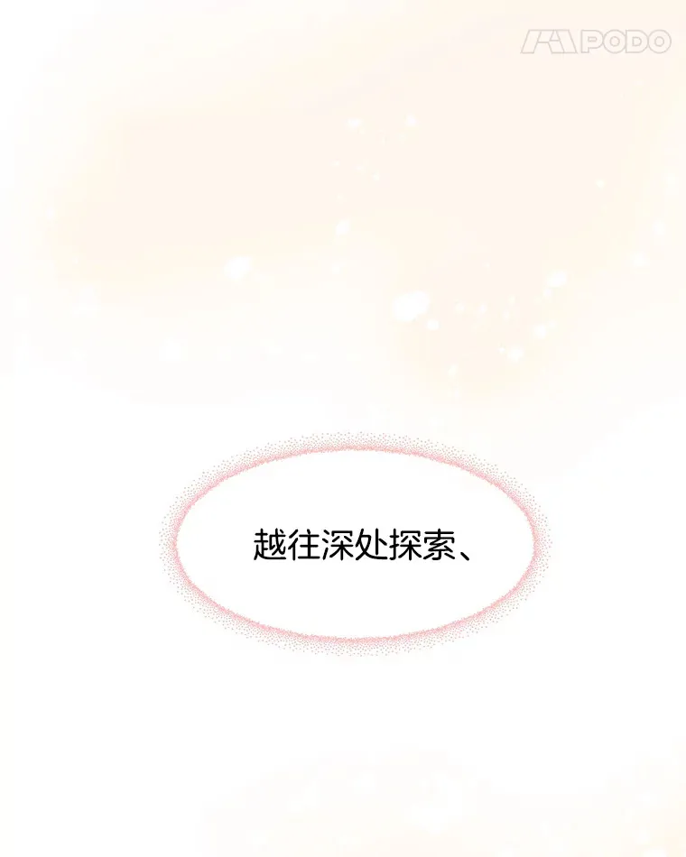 18.甜美的你 第15页