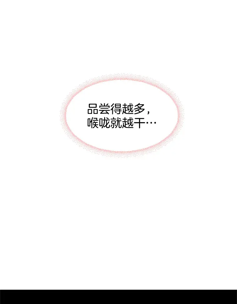 18.甜美的你 第17页