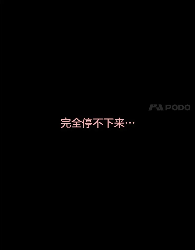 18.甜美的你 第18页