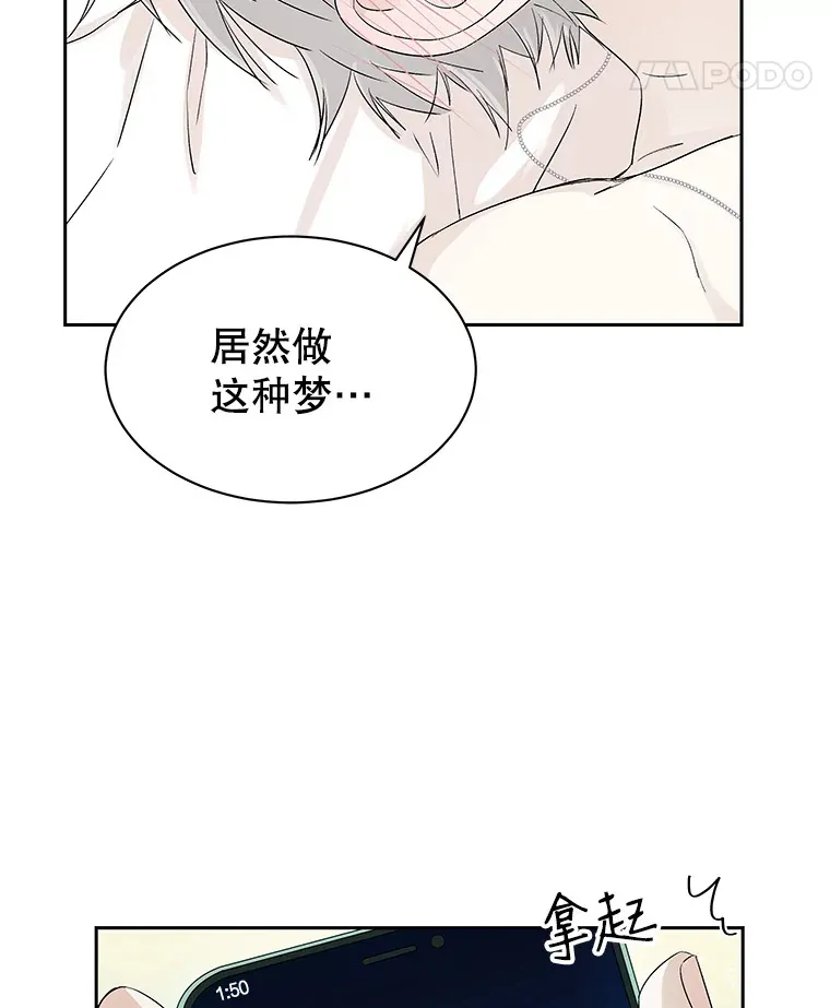 18.甜美的你 第29页