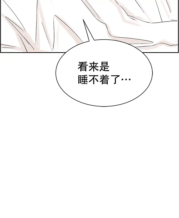 18.甜美的你 第33页