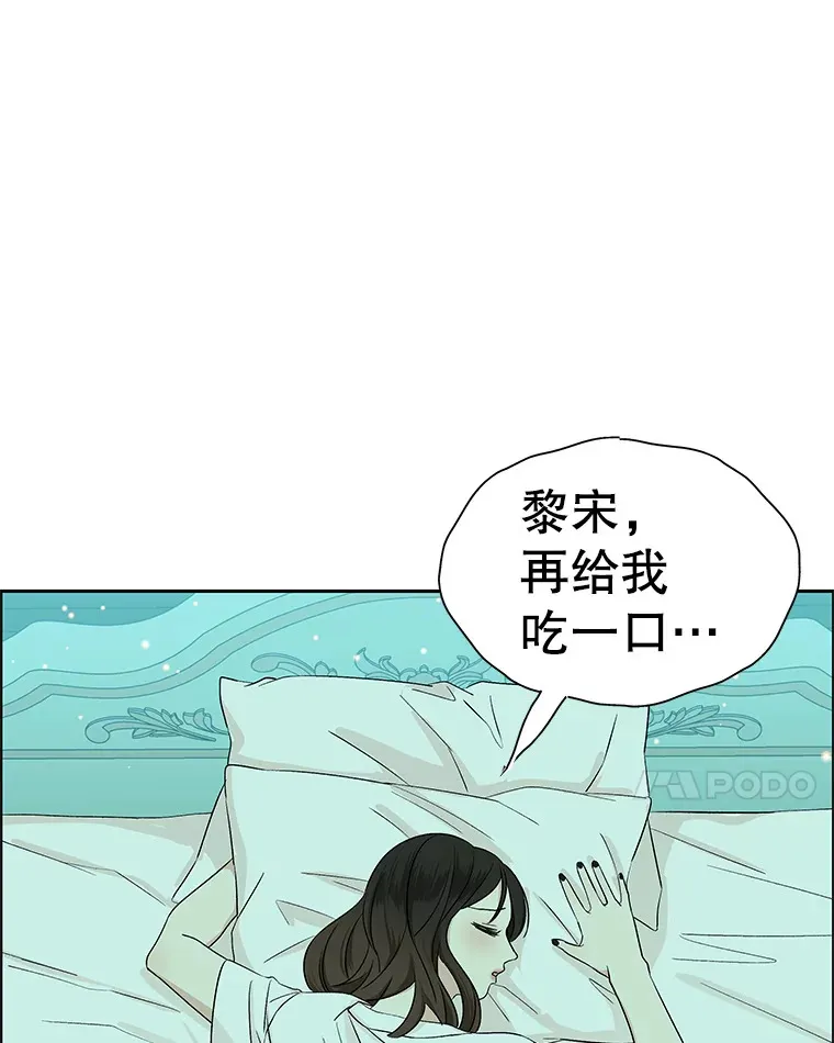 18.甜美的你 第49页
