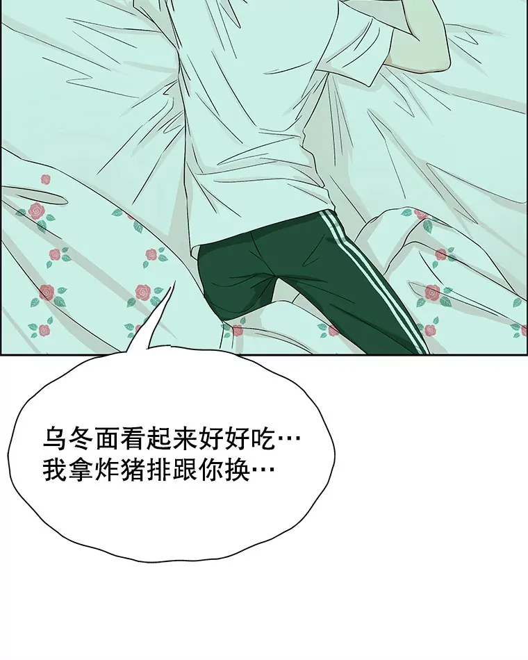 18.甜美的你 第50页