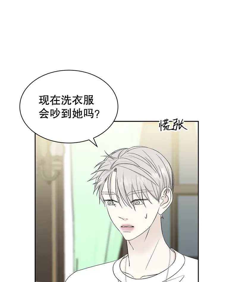 18.甜美的你 第51页