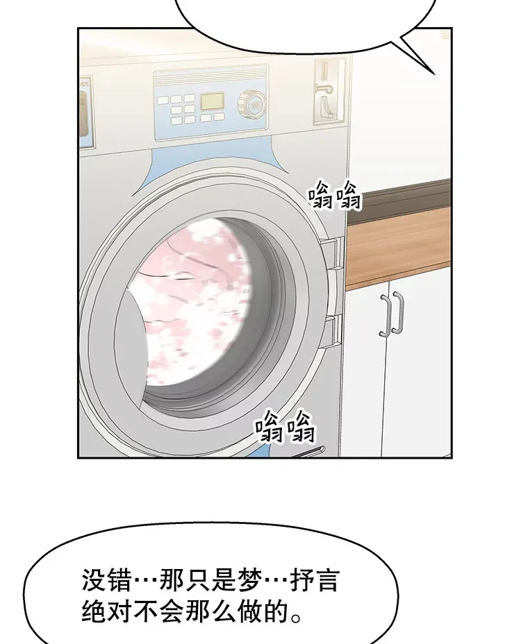 18.甜美的你 第61页