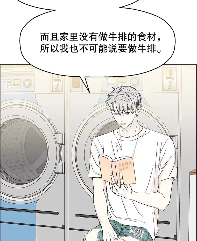 18.甜美的你 第62页
