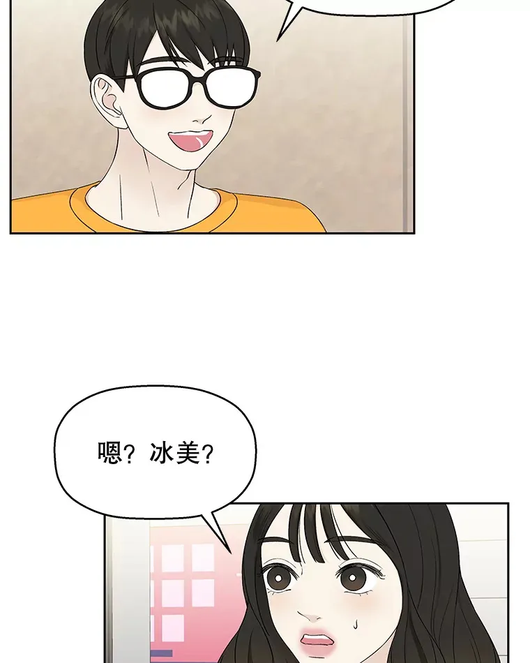 18.甜美的你 第73页