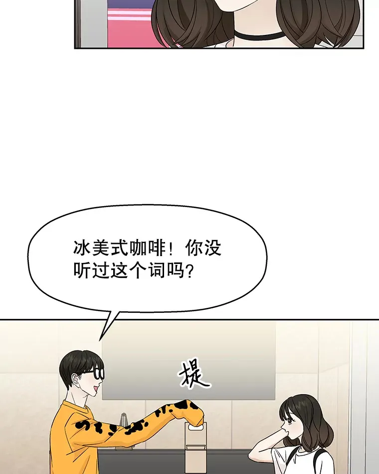 18.甜美的你 第74页