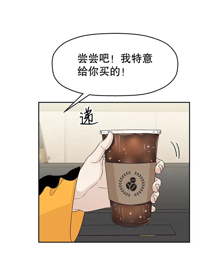 18.甜美的你 第76页