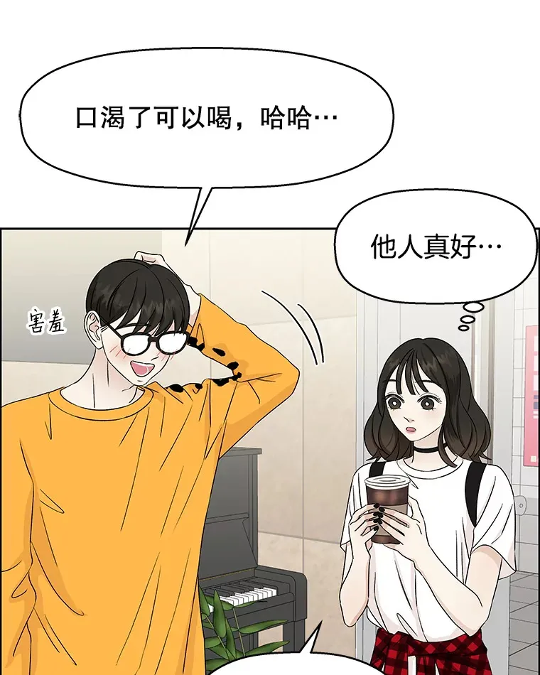 18.甜美的你 第77页