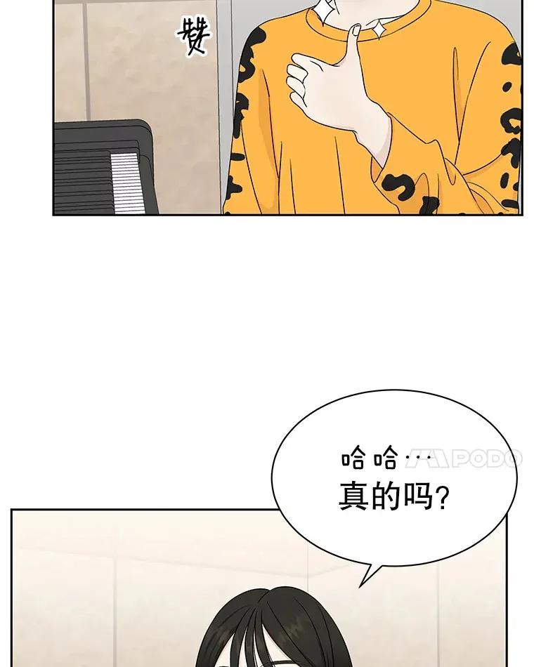 18.甜美的你 第85页