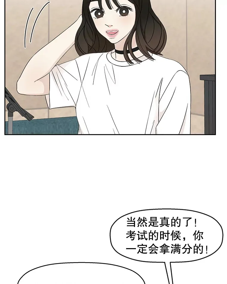 18.甜美的你 第86页