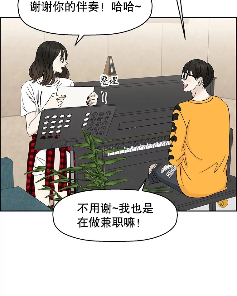 18.甜美的你 第87页