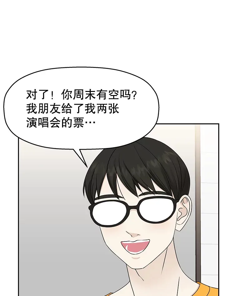 18.甜美的你 第88页