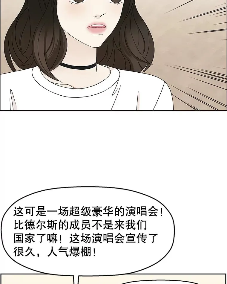 18.甜美的你 第90页