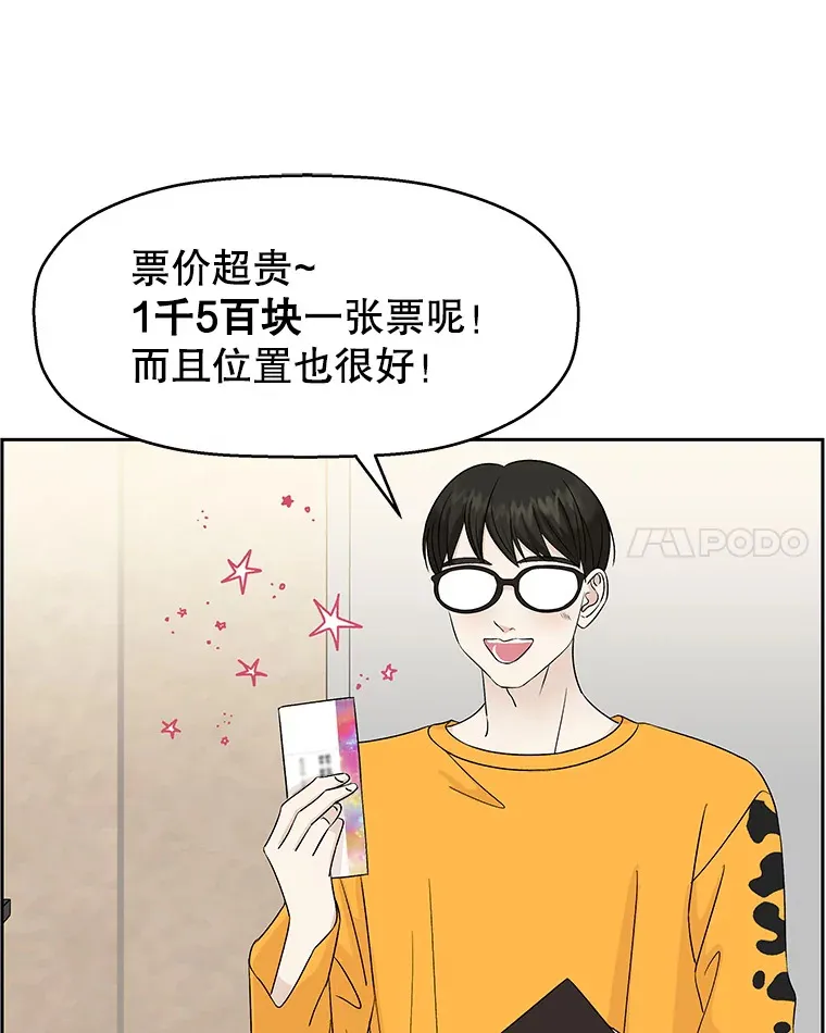 18.甜美的你 第92页