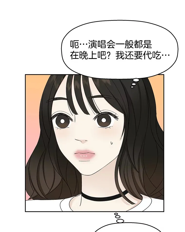 18.甜美的你 第96页