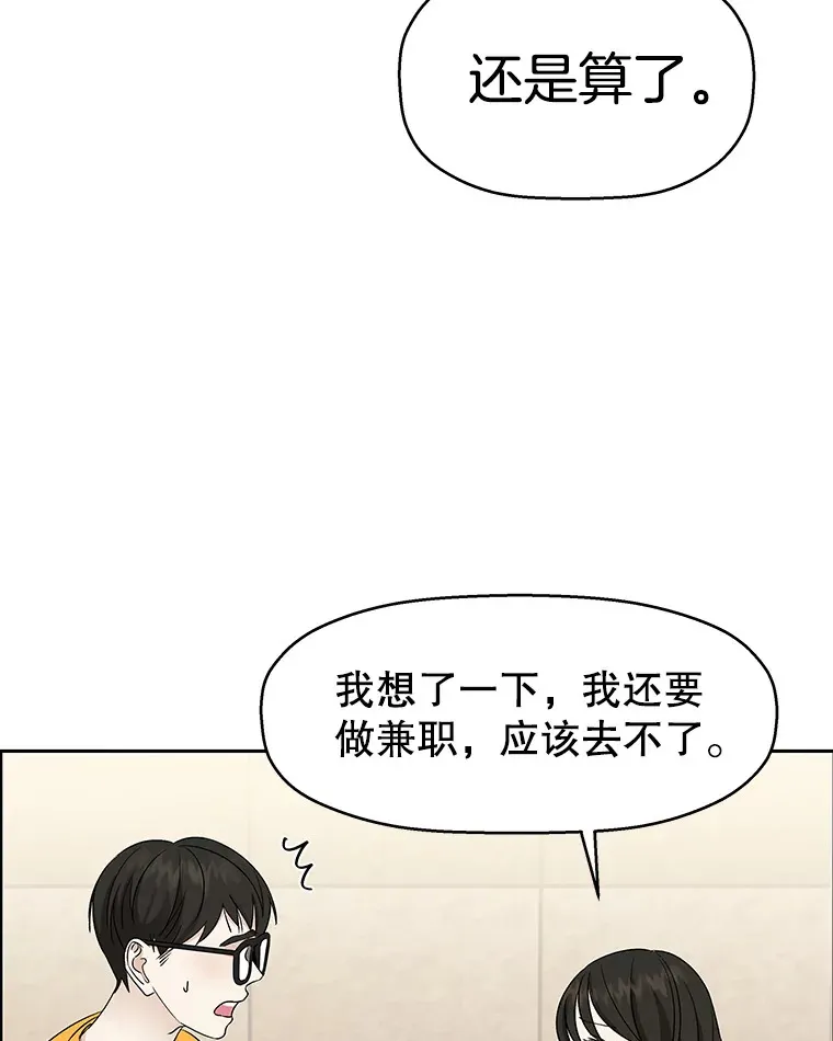 18.甜美的你 第97页