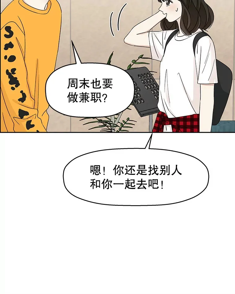 18.甜美的你 第98页