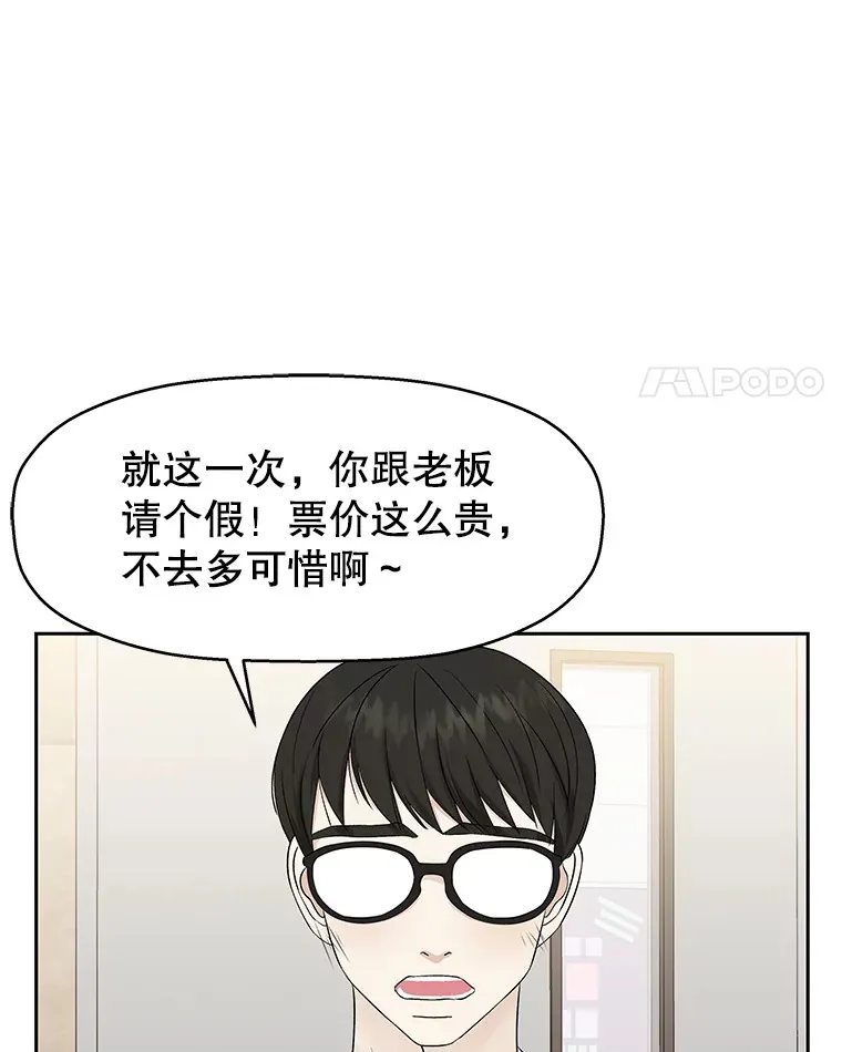 18.甜美的你 第99页