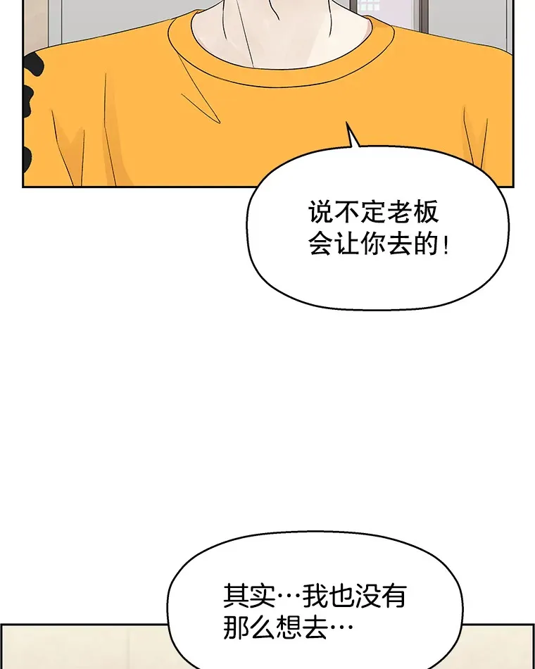 18.甜美的你 第100页